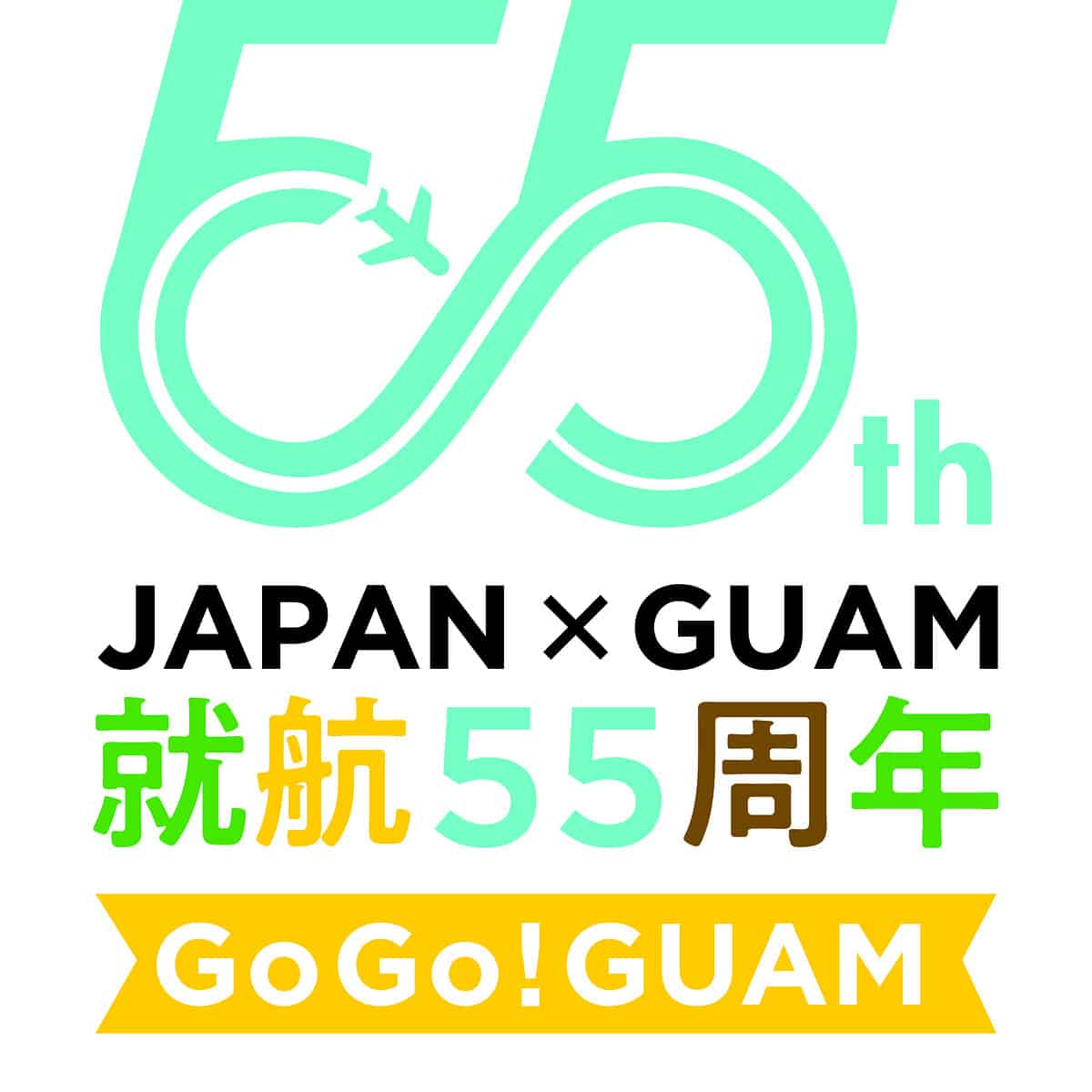 55th Japan Guam Logo