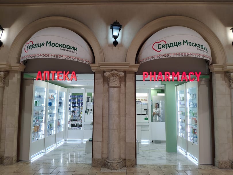 Moskva Domodedovo lennujaamas avatakse uus apteek