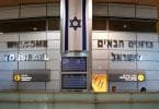 Αυξάνονται οι αριθμοί επιβατών στο Μπεν Γκουριόν καθώς οι ξένες αεροπορικές εταιρείες επιστρέφουν στο Ισραήλ