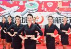 Қытайдың Сычуань «ащы мәдениетін» «Chengdu Airlines» авиакомпаниясымен «ащы ұшумен» насихаттайды.