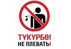 Tourists beware: Spitting is a crime in Kyrgyzstan