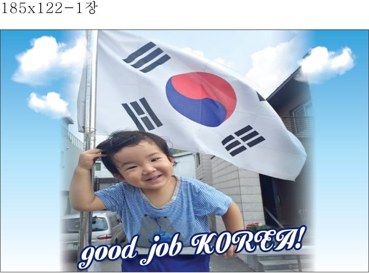 Hea töö Korea!