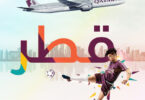 Qatar Airways גרייט זיך פֿאַר די FIFA אַראַבער קאַפּ קאַטאַר 2021