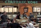 Starbucks ferlit Ruslân foargoed