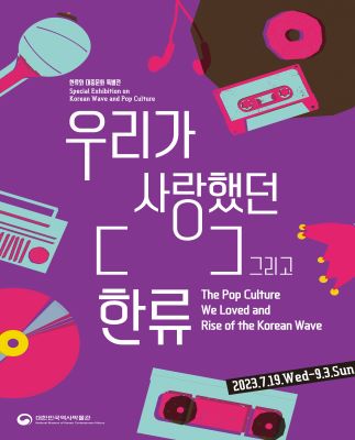 , Hallyu, the Global Boom of Korean Pop Culture Explained, eTurboNews | eTN