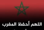 Pray for Morocco