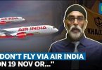 भारत चाहता है कि एयर इंडिया पर आतंकी धमकियों के बाद कनाडा सुरक्षा बढ़ाए। eTurboNews | ईटीएन