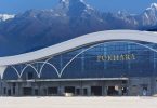 Nepal Tourism Mu ni Chinese itanjẹ: Pokhara International Airport