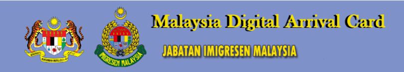 Малезија дигитална картичка за пристигнување MDAC