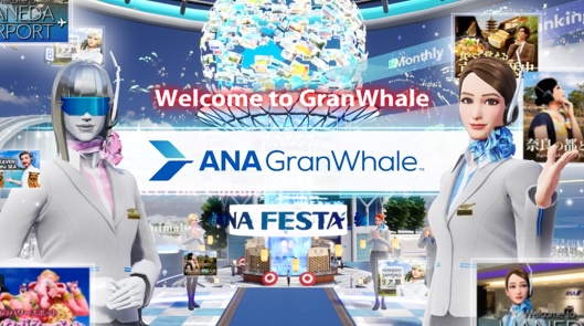 ANA Gran Whale A қолданбасы