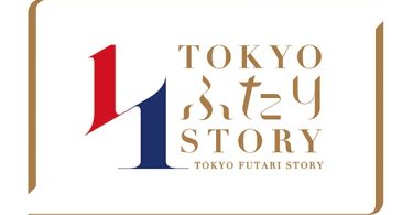New Tokyo Futari Story Dating App Fights Waning Birth Rate