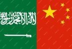 Saudi and China - image courtesy of freepik
