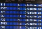 Russian Airports Closed, Flights Cancelled Over Massive Drone Attack