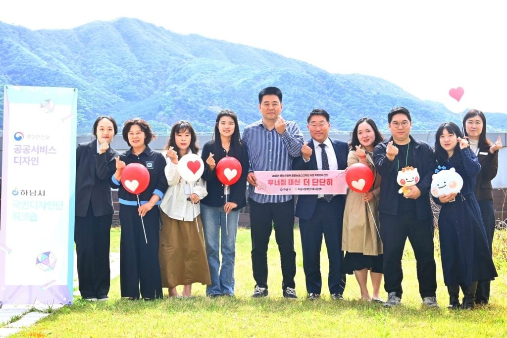 Hanam City Where People Walk and Move Together 2 Travel, Tourism & Lifestyle Trends korea 1 | eTurboNews | eTN
