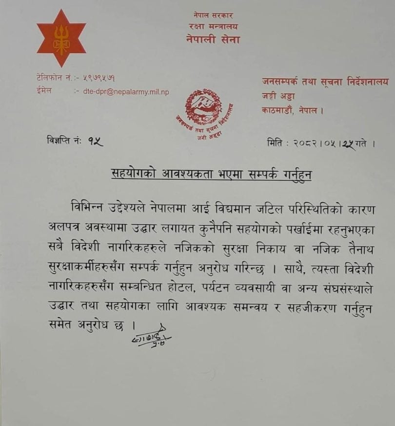 НПЛ МИН. ЗАЩИТА