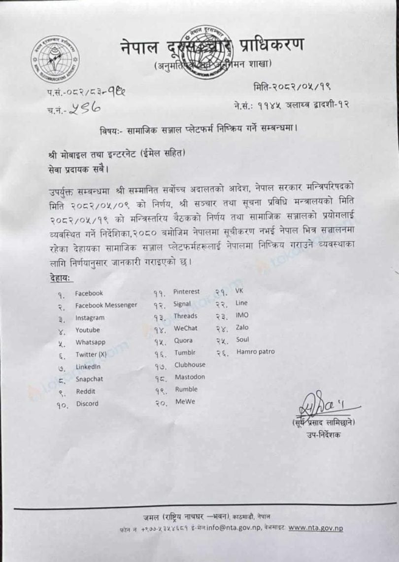 Правителственият интернет е спрян