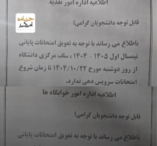 EscuelaIrán | eTurboNews | eTN